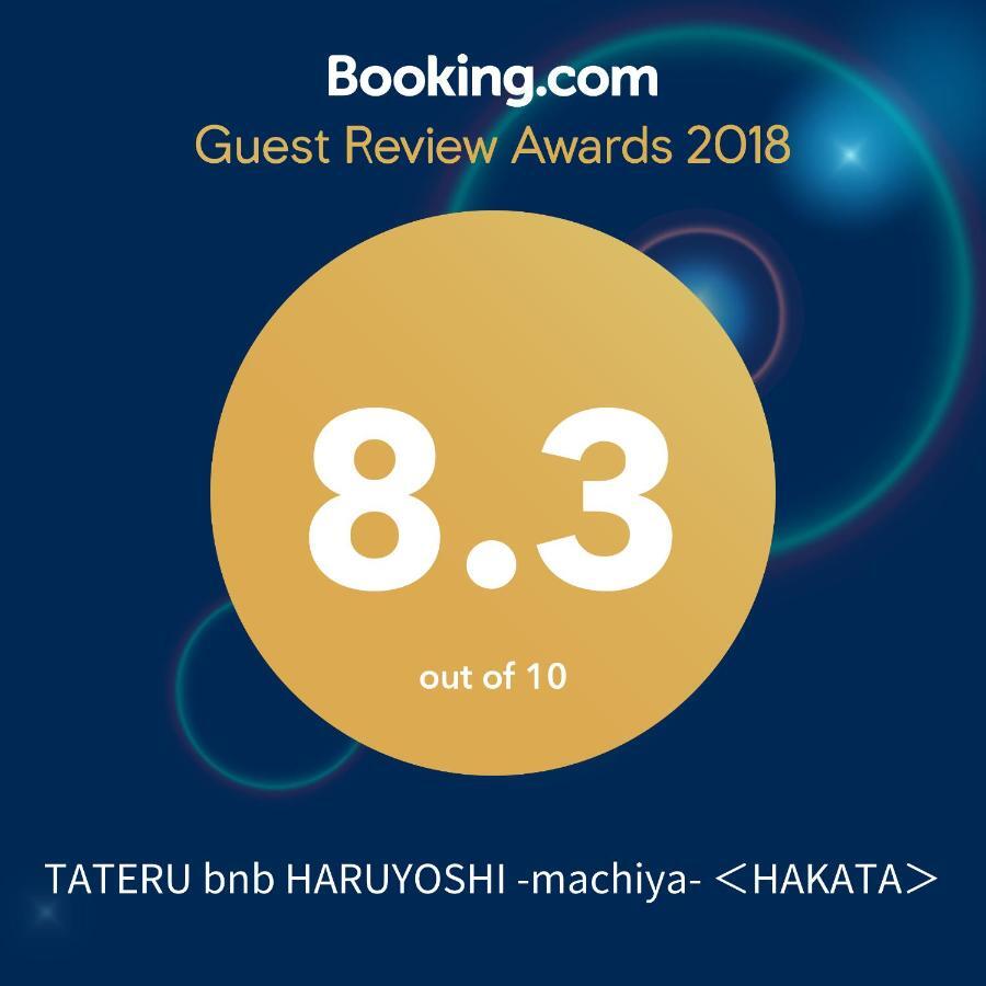 Musubi Hotel Machiya Haruyoshi 후쿠오카 외부 사진